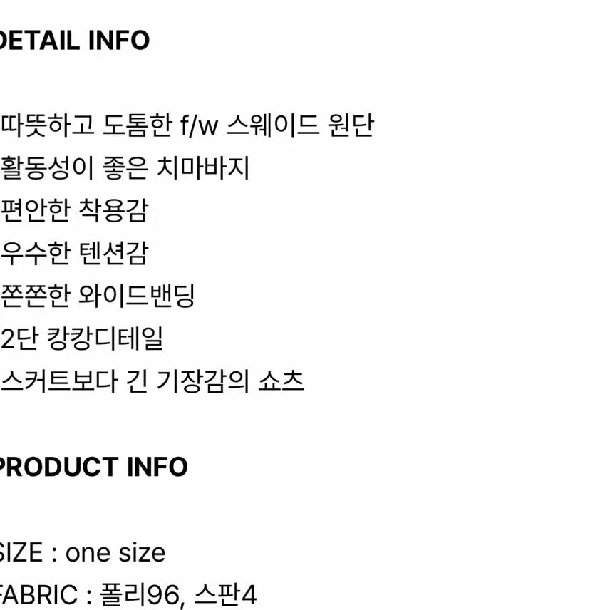 [BUNJANG] 스웨이드캉캉치마 / 스웨이드캉캉치마