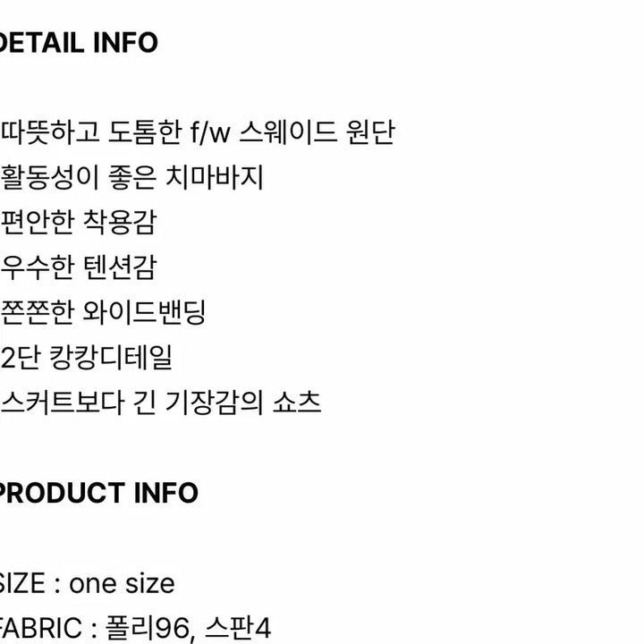 [BUNJANG] 스웨이드캉캉치마 / 스웨이드캉캉치마
