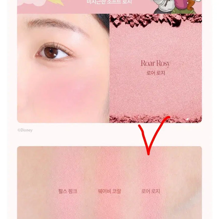[BUNJANG] Espoir Disney Edition Lower Rosy Cheek / 에스쁘아 디즈니 에디션 치크  로어 로지