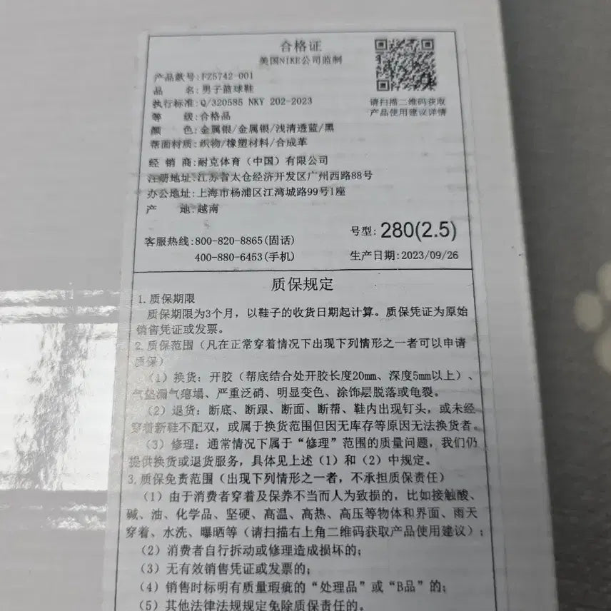 [SOLD OUT] 나이키 gt점프2 올스타 280  팝니다