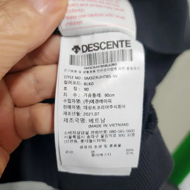 [BUNJANG] Descente (Size 90) Sweatshirt / 데쌍트 맨투맨 (90)