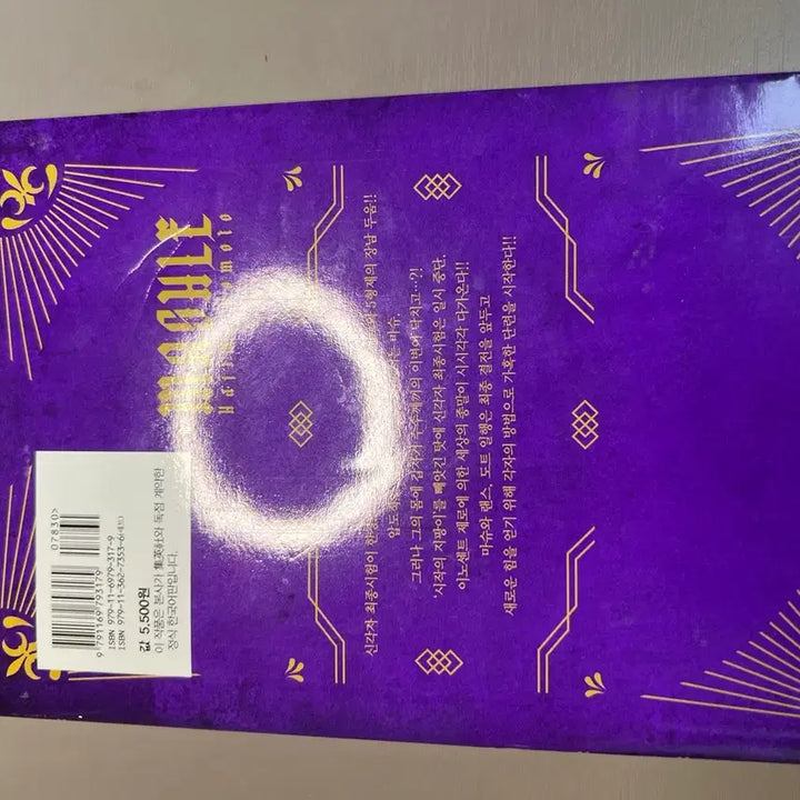 [BUNJANG] Mashle Volume 9-16 / 마슐 9~16권 판매합니다