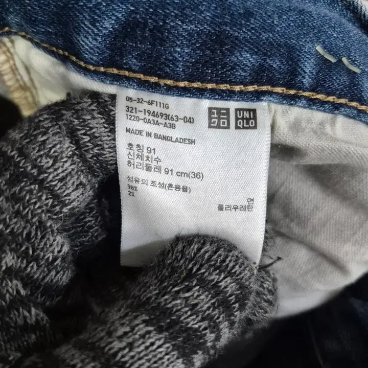 [BUNJANG] Vintage Distressed Denim Jeans / {만원빈티지}(36) 유니클로 데미지 워싱 데님 청바지