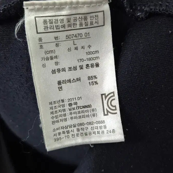 [BUNJANG] Puma All Over Logo Track Jacket / 푸마 올오버 로고 트랙 자켓