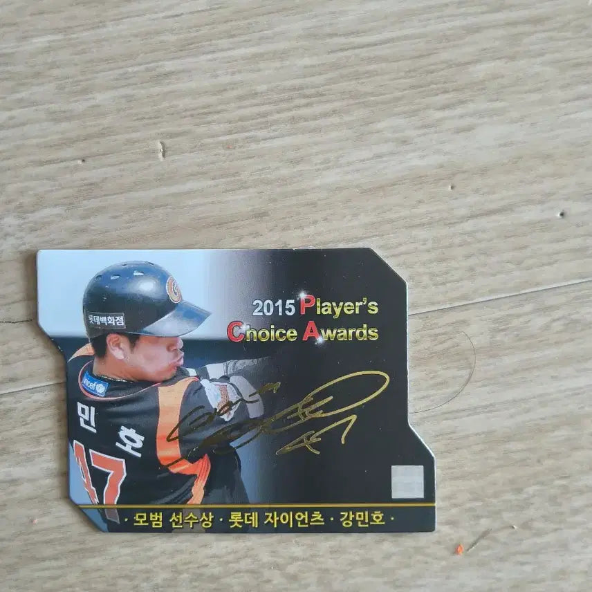 [BUNJANG] Kang Min-ho Signed Autograph Baseball Card / 강민호 한젗판 싸인 카드 05/10