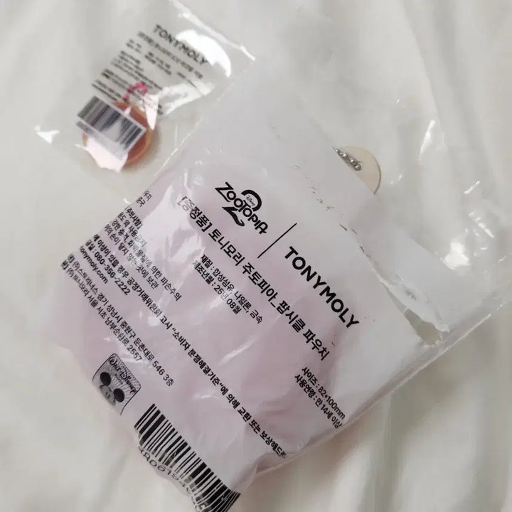 [BUNJANG] Tony Moly Zootopia Popsicle Pouch + Donut Keychain Set / 토니모리 주토피아 팝시클 파우치+도넛키링 덤