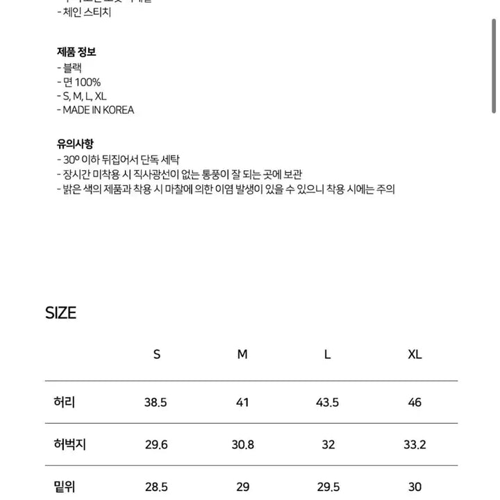 [BUNJANG] Sortie 303 Deep Black Cone Denim Jean / Sortie 솔티 303 Deep Black Cone denim Jean