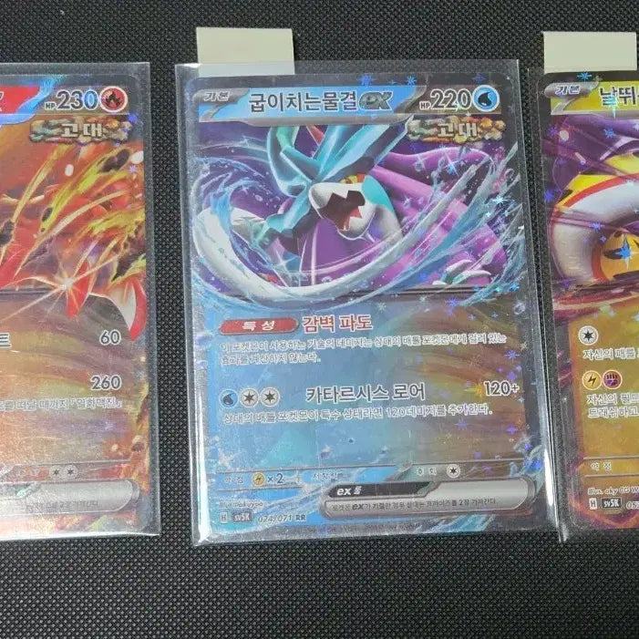 [BUNJANG] Pokemon Ancient EX Card Set / 포켓몬 카드 고대 EX 3장 세트