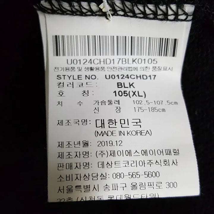 [SOLD OUT] 엄브로 남성 후드티셔츠 블랙 105 오일장