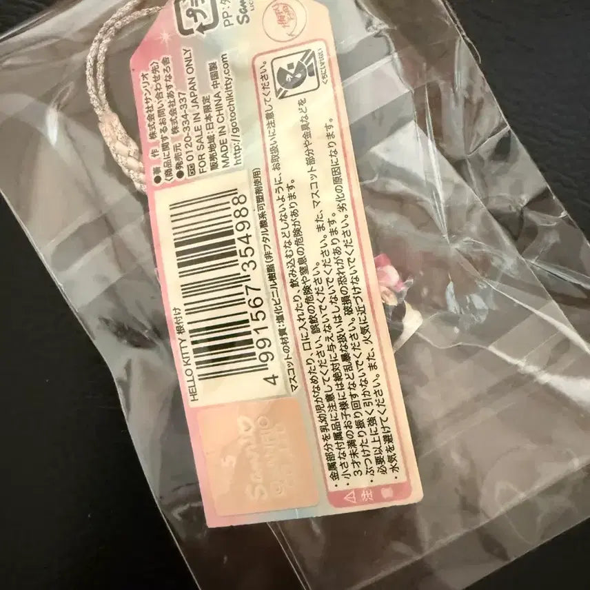 [BUNJANG] Kitty Otaku Kitty Akihabara Strap / (미개봉)키티스트랩 오타쿠 키티 아키하바라 스트랩