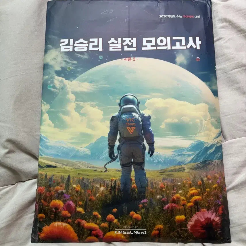 [BUNJANG] Used Textbook / 작년 수능 국어자료@@급처@@많이 싸요
