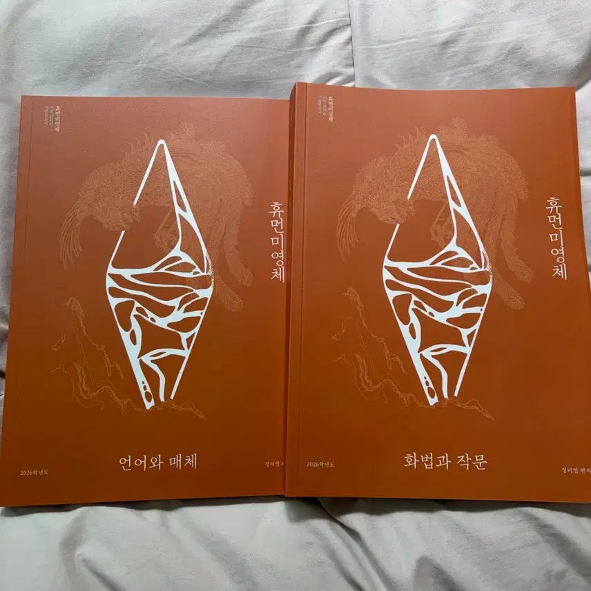 [BUNJANG] Used Textbook / 작년 수능 국어자료@@급처@@많이 싸요