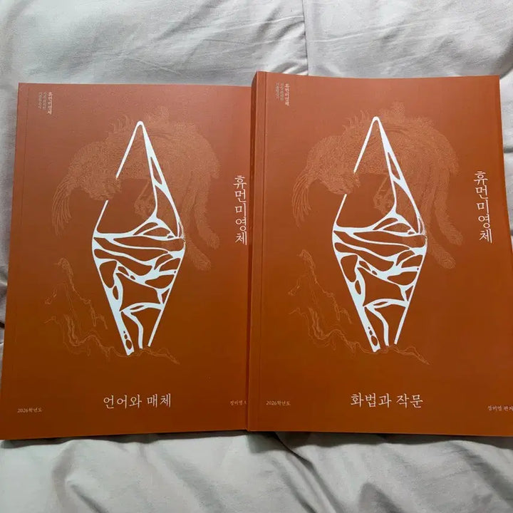 [BUNJANG] Used Textbook / 작년 수능 국어자료@@급처@@많이 싸요