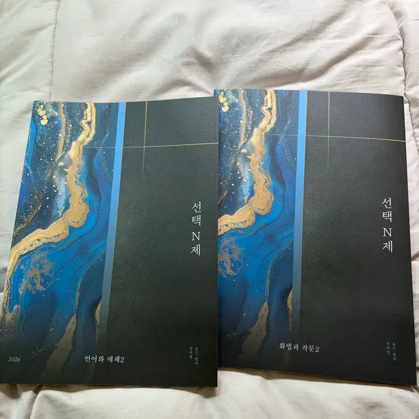 [BUNJANG] Used Textbook / 작년 수능 국어자료@@급처@@많이 싸요