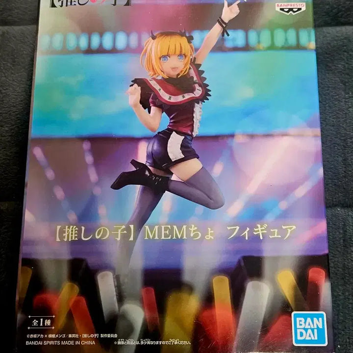 [BUNJANG] Oshi no Ko MEM-CHO Figure / [미개봉] 최애의아이 MEM쵸 피규어
