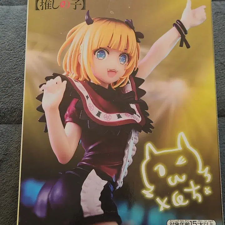 [BUNJANG] Oshi no Ko MEM-CHO Figure / [미개봉] 최애의아이 MEM쵸 피규어