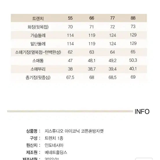 [BUNJANG] Studio Cotton Jacket Black Navy 77 / 지스튜디오 코튼 자켓 블랙 네이비 77