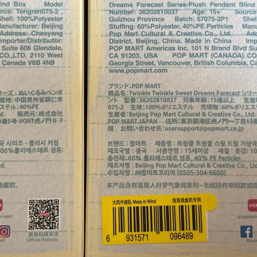 [BUNJANG] Unkown Small Star Diary Wind Mess in Wind / (당일배송) 작은별 일기예보 바람의 흩날림 mess in wind