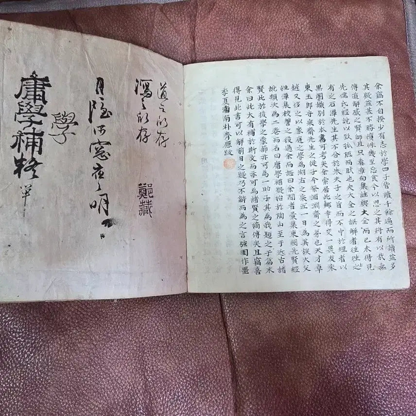 [BUNJANG] Song Byeong-seon Yonghakbo Complete Edition / 고서적 용학보의 상하합본.덕은송병선