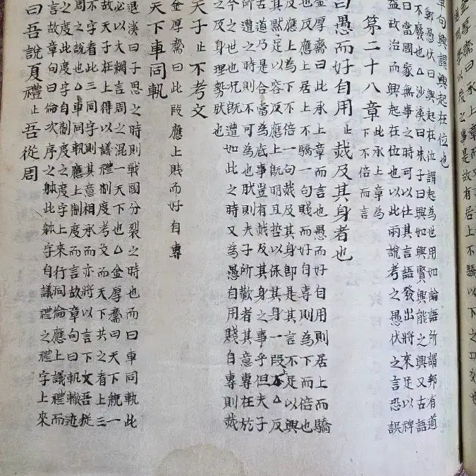 [BUNJANG] Song Byeong-seon Yonghakbo Complete Edition / 고서적 용학보의 상하합본.덕은송병선