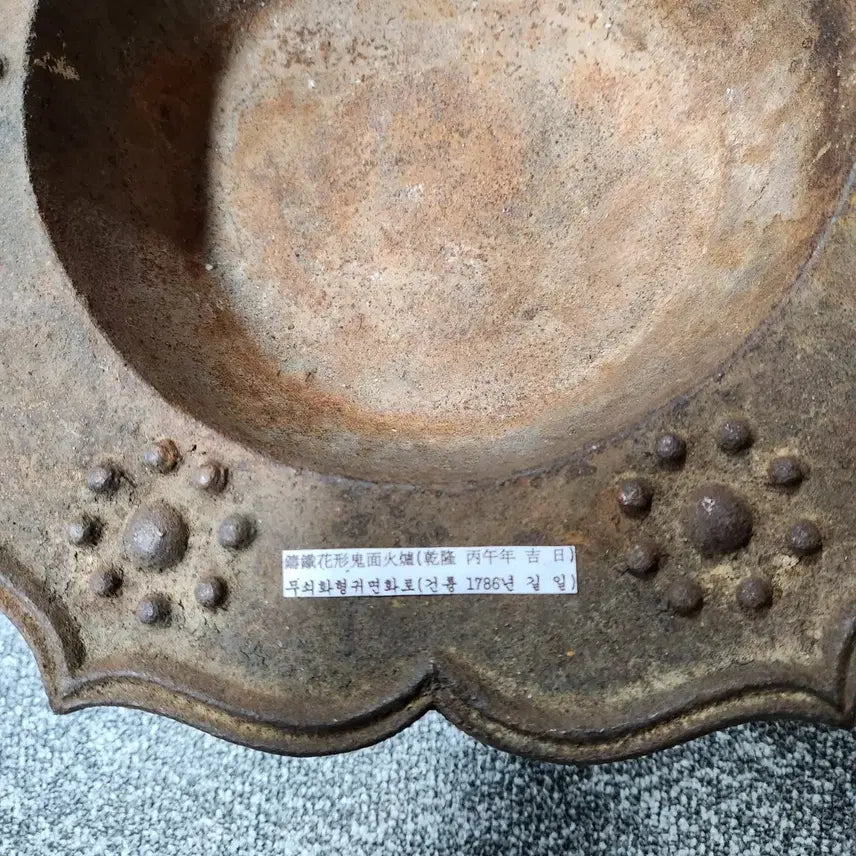 [BUNJANG] Antique Cast Iron Brazier with Face Motif / 무쇠 화형 귀면 화로