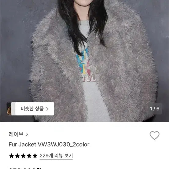 [BUNJANG] Leigh VW3WJ030 Jacket / 레이브 퍼 자켓 VW3WJ030