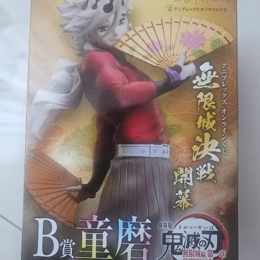 [BUNJANG] Aniplex Douma B Figure / [현물,미개봉] 귀멸의칼날 애니플렉스 도우마 b상 피규어