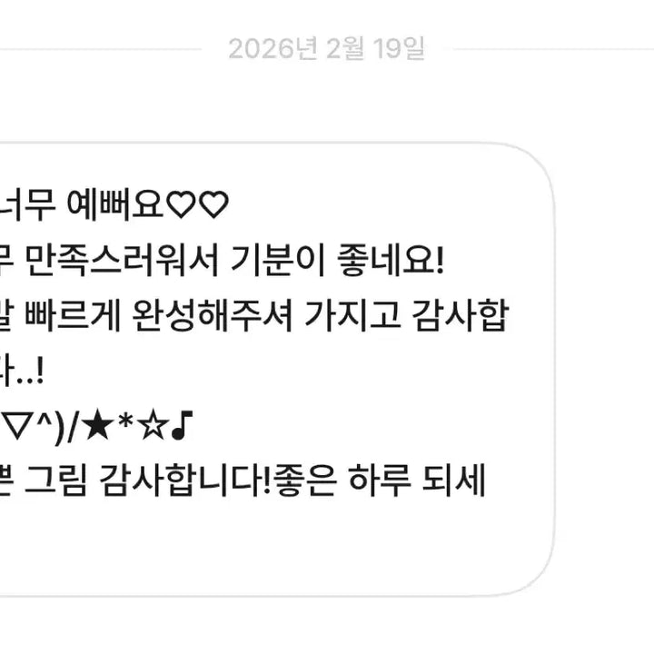 [BUNJANG] Commission - Character Portrait / 샘플할인 남캐여캐 각각 선착 1명//0.5 그림 커미션