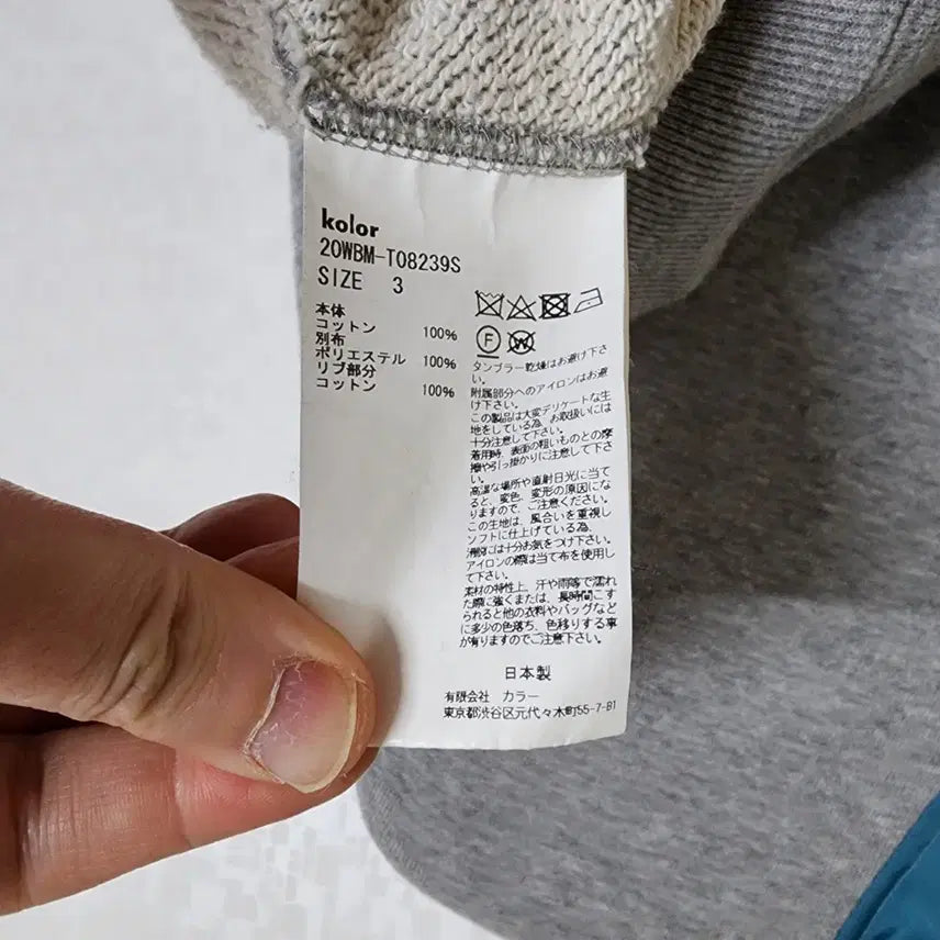 [BUNJANG] Kolor Beacon Anorak Docking Hoodie - Gray / [3] Kolor Beacon 컬러 비콘 / 아노락 도킹 후드티셔츠 그레