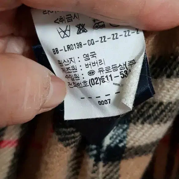 [BUNJANG] Burberry Trench Coat / 영국제바바리