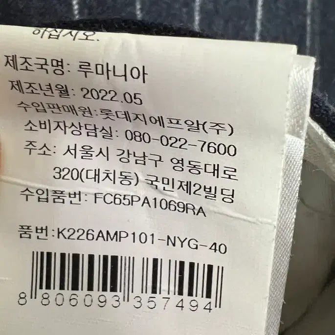 [BUNJANG] Kenzo Striped 3-Button Set-up / 겐조 스트라이프 3버튼 셋업