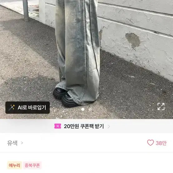 [BUNJANG] Mibe Side Slit Non-Button Wide Denim Pants L / 에이블리 청바지 미베 사이드 절개 비조 와이드 팬츠 데님 L