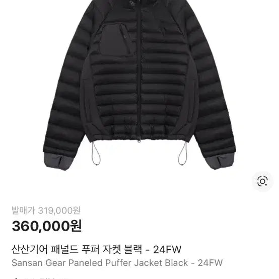 [BUNJANG] SanSanGear 24FW Lightweight Padded Jacket / 산산기어 경량패딩 24fw 4사이즈