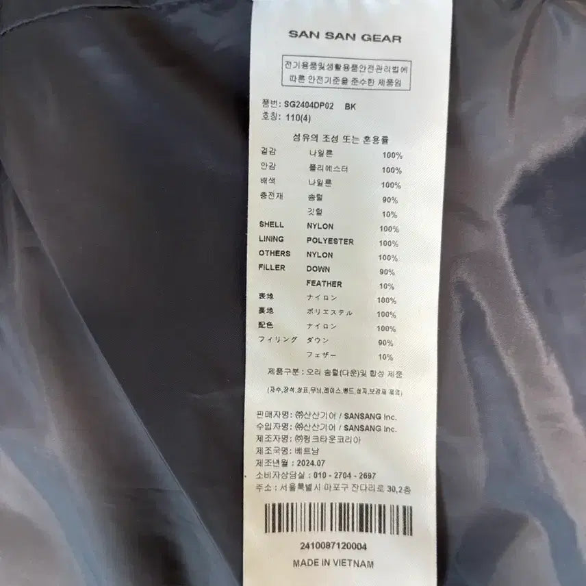 [BUNJANG] SanSanGear 24FW Lightweight Padded Jacket / 산산기어 경량패딩 24fw 4사이즈