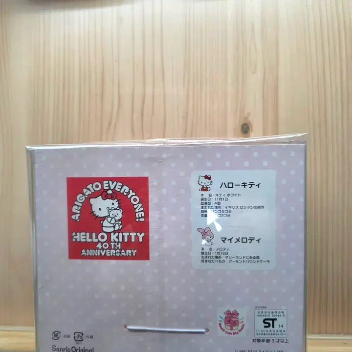 [BUNJANG] My Melody & Hello Kitty 40th Anniversary Hugging Doll / 40주년 마이멜로디 키티 허그 인형