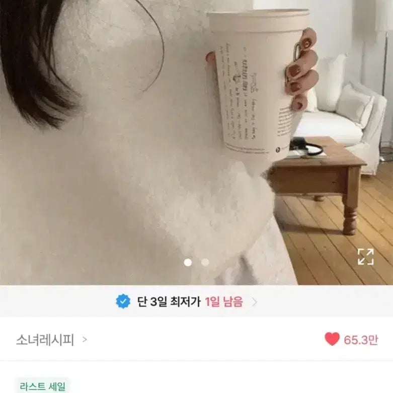[BUNJANG] Sonnyeo Recipe Snow Flake Boucle Round Knit Sweater / 소녀레시피 눈송이 부클 라운드 니트 스카이블루
