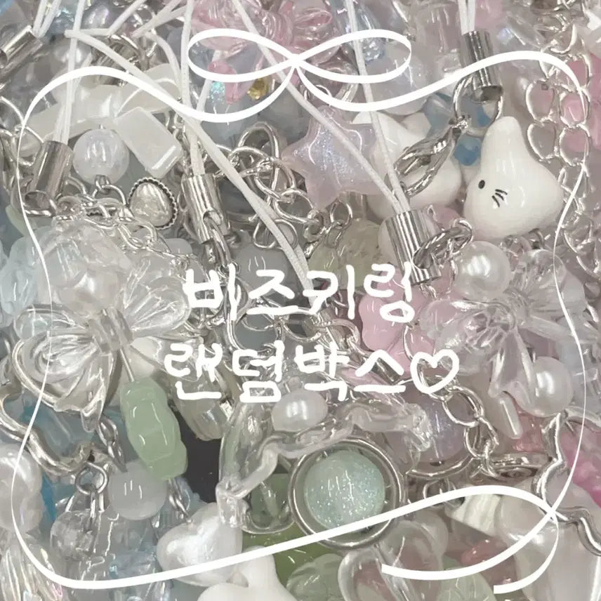 [BUNJANG] Custom Bead Keychain Random Bag / 비즈키링 랜봉