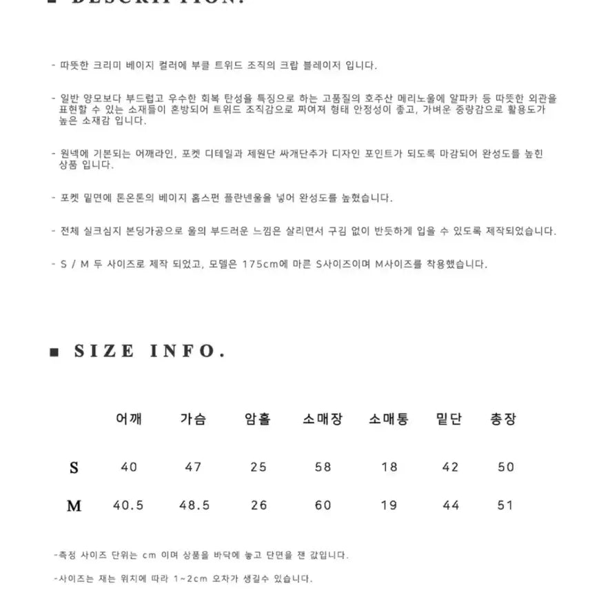 [BUNJANG] Marron Edition Creamy Beige Boucle Wool Blazer / [S] 마론에디션 크리미 베이지 부클 울 블레이저