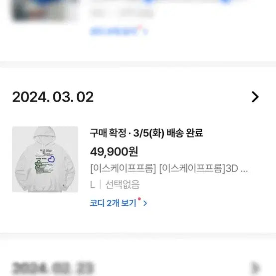 [BUNJANG] 가격제안 환영!!) 에이이에이이 옷,모자 팔아여+이스케이프프롬 후드집업 / 가격제안 환영!!) 에이이에이이 옷,모자 팔아여+이스케이프프롬 후드집업