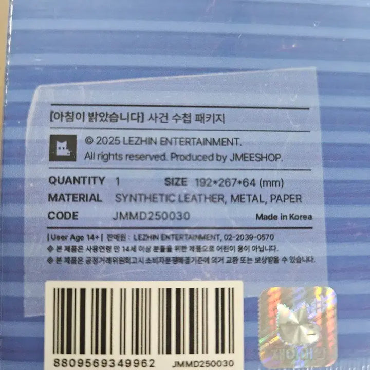 [BUNJANG] Unknown Package / 레진 아침이 밝았습니다 사건수첩 패키지