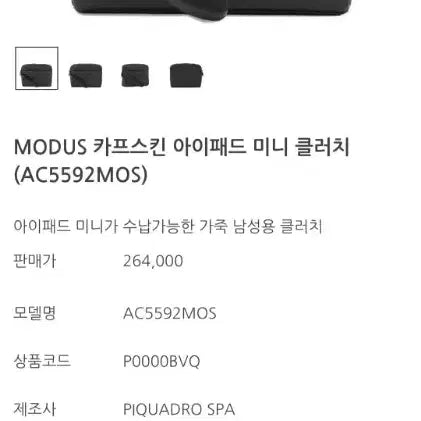 [BUNJANG] Piquadro Leather Clutch Bag / Piquadro 피콰드로 가죽 클러치 백 새제품 새상품 맨스백 세컨백