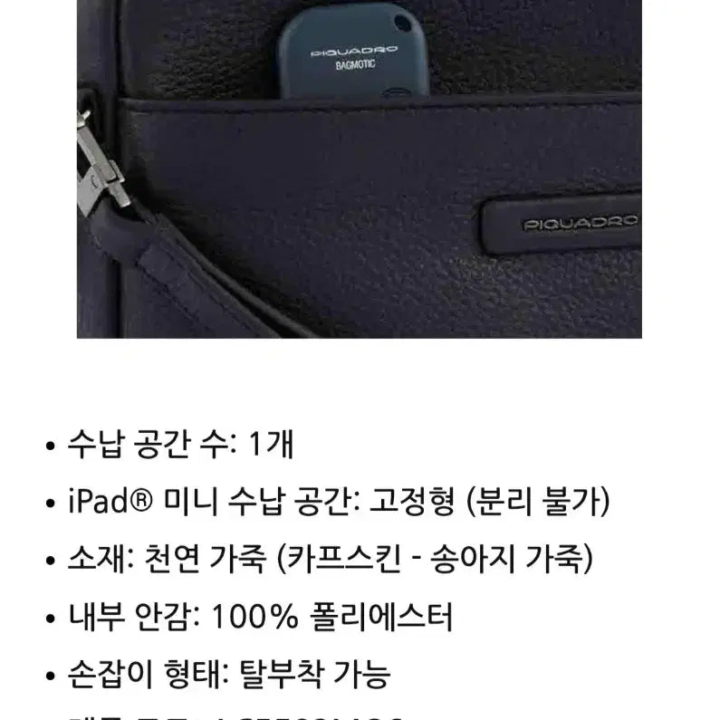 [BUNJANG] Piquadro Leather Clutch Bag / Piquadro 피콰드로 가죽 클러치 백 새제품 새상품 맨스백 세컨백