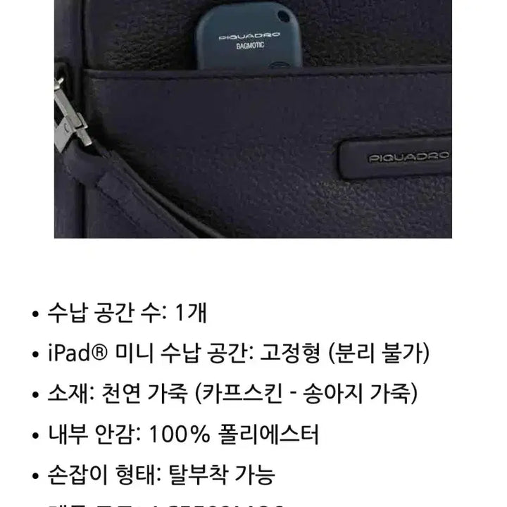 [BUNJANG] Piquadro Leather Clutch Bag / Piquadro 피콰드로 가죽 클러치 백 새제품 새상품 맨스백 세컨백