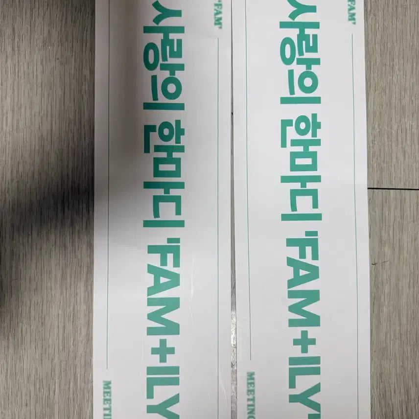 [BUNJANG] FAM+ILY Slogan / 사랑의 한마디 FAM+ILY 슬로건