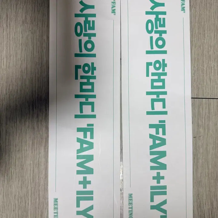 [BUNJANG] FAM+ILY Slogan / 사랑의 한마디 FAM+ILY 슬로건