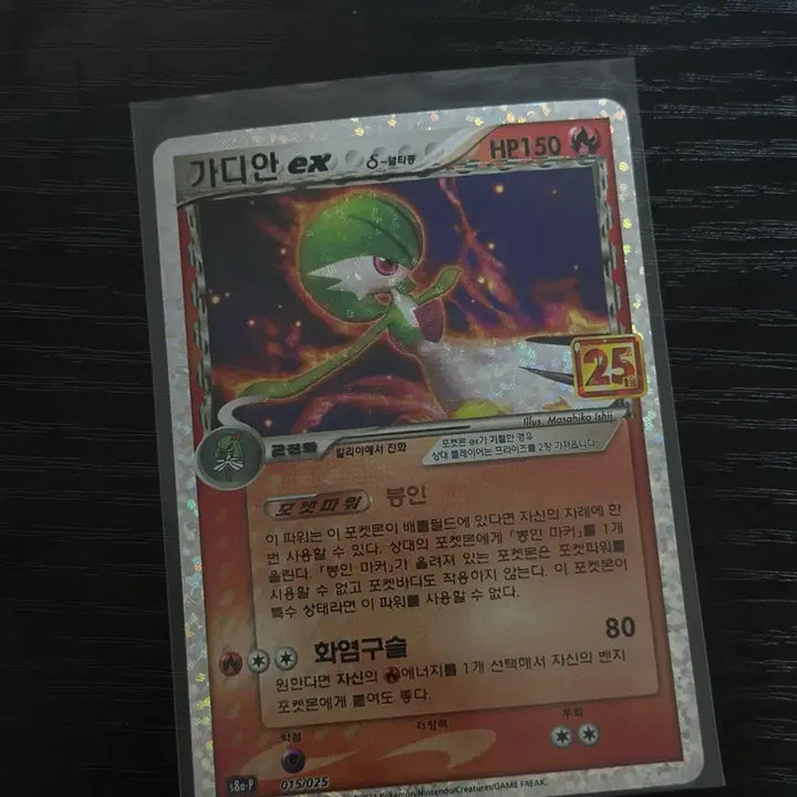 [BUNJANG] Pokemon Card Gardevoir ex 25th Anniversary / 포켓몬 카드 가디안 ex 25주년 기념