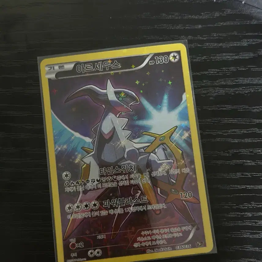 [BUNJANG] Arceus CP2 Pokemon Card / 포켓몬 카드 아르세우스 cp2