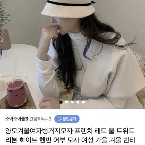 [BUNJANG] White Wool Bucket Hat with Black Ribbon / 양모 화이트햇 벙거지 모자 페도라 블랙 리본 샤넬스타일 버킷햇