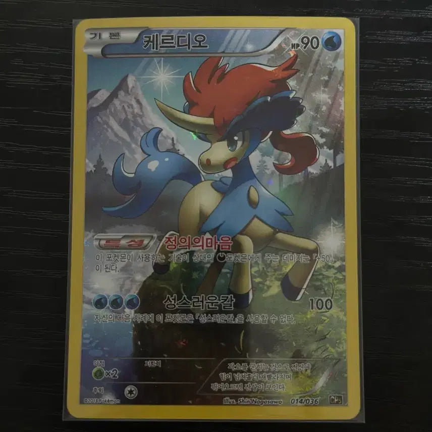 [BUNJANG] Pokemon Card Keldeo CP5 / 포켓몬 카드 케르디오 CP5