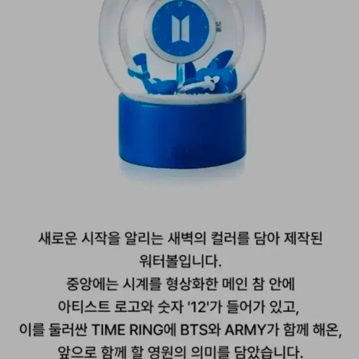 [BUNJANG] BTS Waterball Snowball Clock Decoration / 새상품)  BTS 워터볼 스노우볼 시계 장식 판매합니다